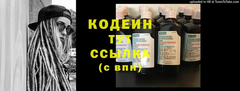 гидра сайт  Ижевск  Кодеиновый сироп Lean Purple Drank 